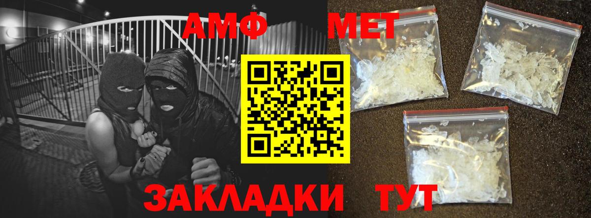 АМФЕТАМИН 97% Россия