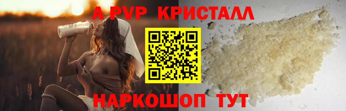 Alfa_PVP СК КРИС  APVP Crystall  Россия  Alpha PVP  APVP кристаллы  Вход с VPN 