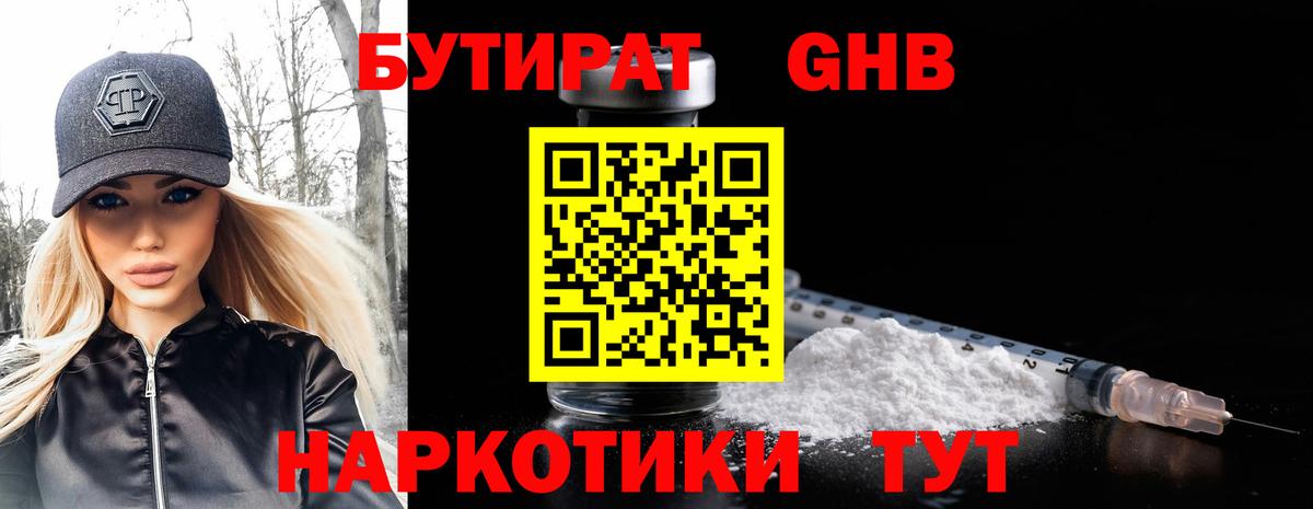 Бутират BDO  Вход с VPN  Россия 