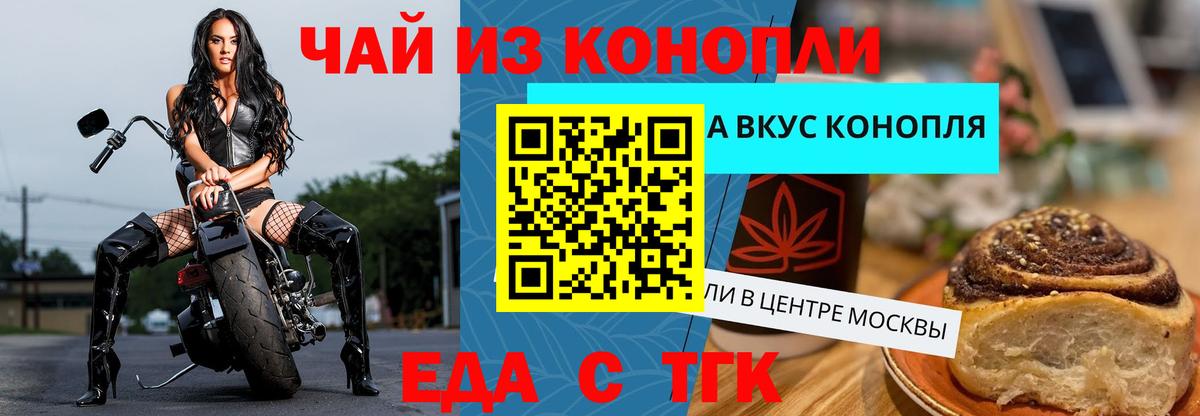 Canna-Cookies марихуана  Вход с VPN  Россия 