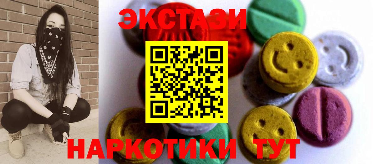 гидра сайт  ЭКСТАЗИ диски  Экстази  Вход с VPN  Россия 