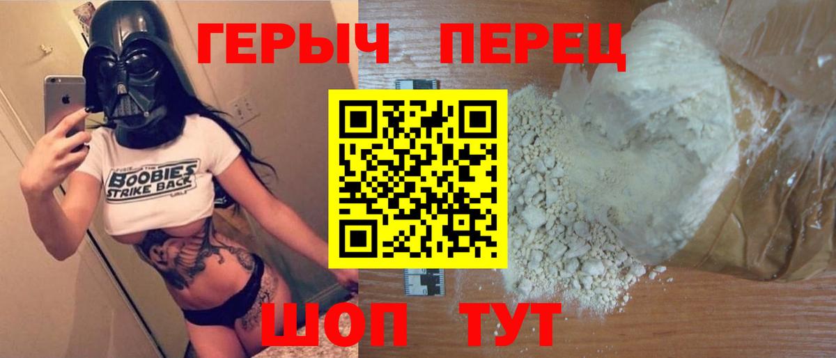 Россия  ГЕРОИН  Вход с VPN  ГЕРОИН хмурый 