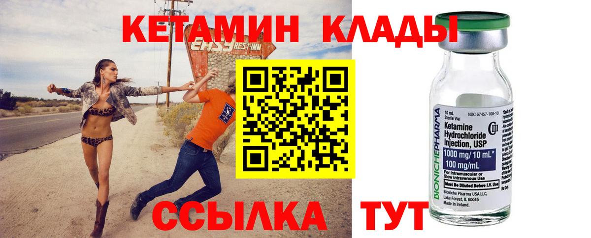 Кетамин VHQ  Вход с VPN  Россия  мега   КЕТАМИН ketamine 