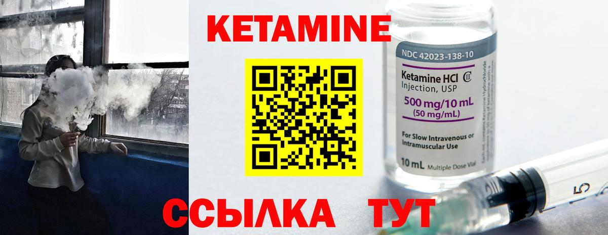 КЕТАМИН ketamine Россия