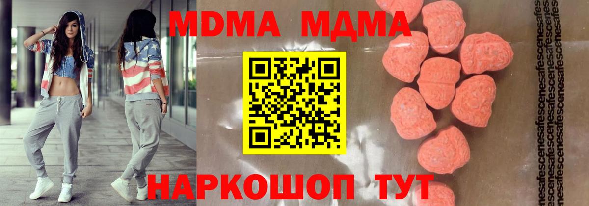 Россия  MDMA crystal  MDMA молли  МДМА  Вход с VPN 