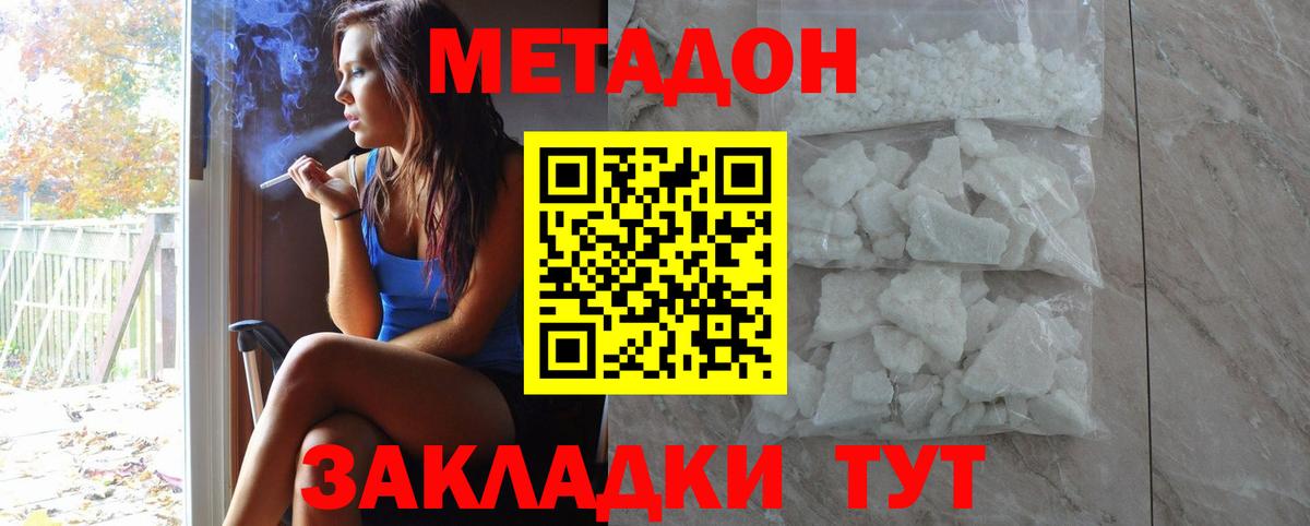 mega ссылки  Метадон мёд  Метадон белоснежный  Вход с VPN  Россия 