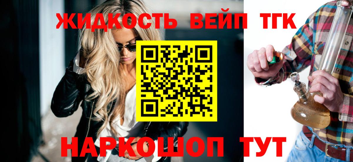 Дистиллят ТГК вейп Россия