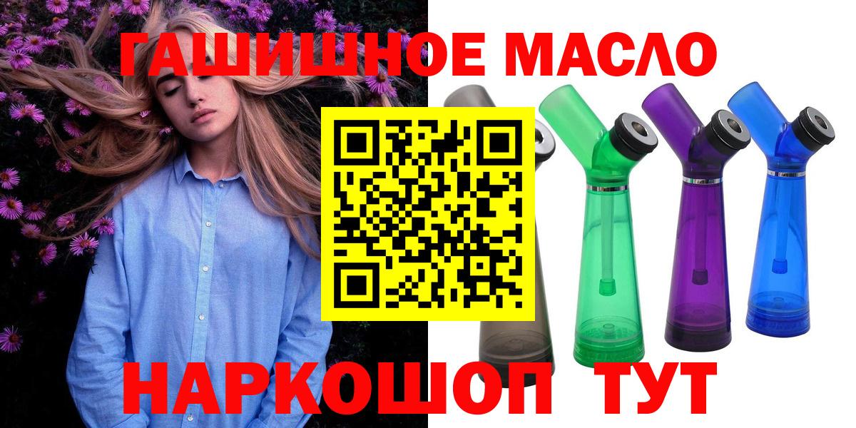 Россия  ТГК жижа  Дистиллят ТГК концентрат  купить  сайты  Вход с VPN 