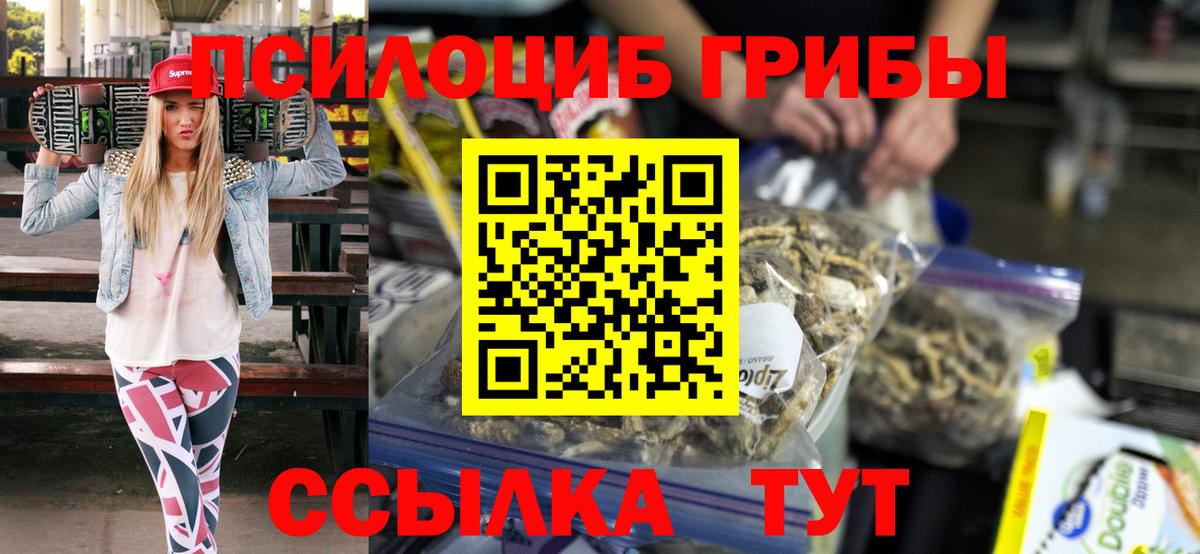 Псилоцибиновые грибы Magic Shrooms  Вход с VPN  Россия  Галлюциногенные грибы ЛСД 